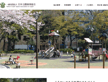 Tablet Screenshot of posa.or.jp